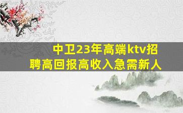 钦州夜场招聘