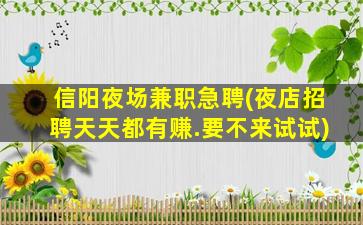广元KTV招聘