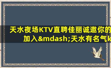 淮北KTV招聘