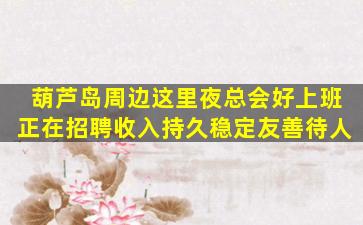 临沂KTV招聘
